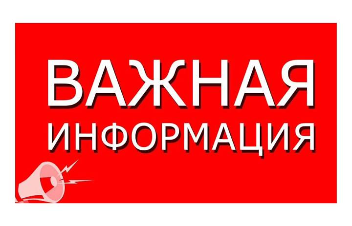 Важная информация для абитуриентов